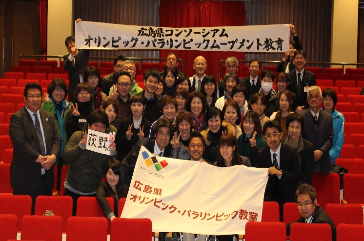 広島県フォーラム報告書