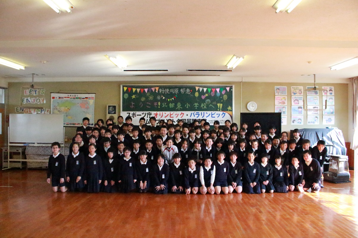 北部東小学校報告書