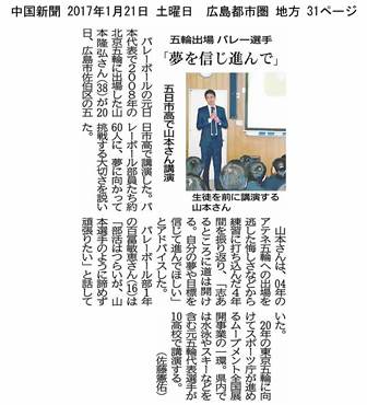 中国新聞