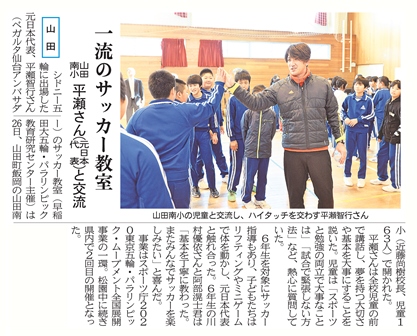 岩手日報