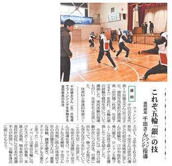 岩手日報