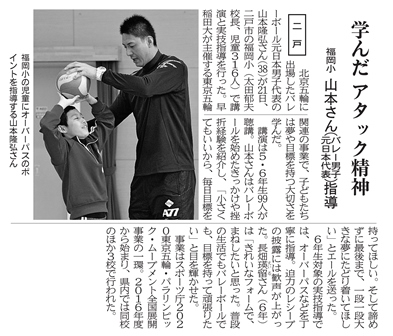 岩手日報