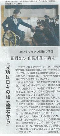 熊本日日新聞