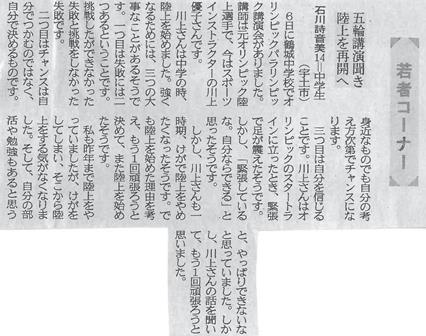 熊本日日新聞