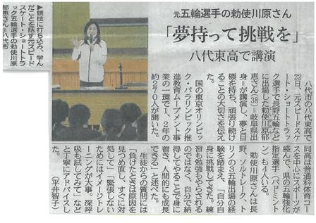 熊本日日新聞