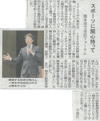 熊本日日新聞