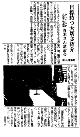 山陽新聞